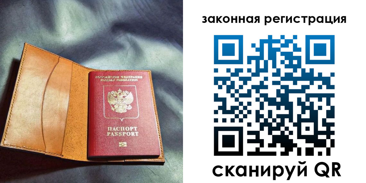 прописка паспорт в Уяре