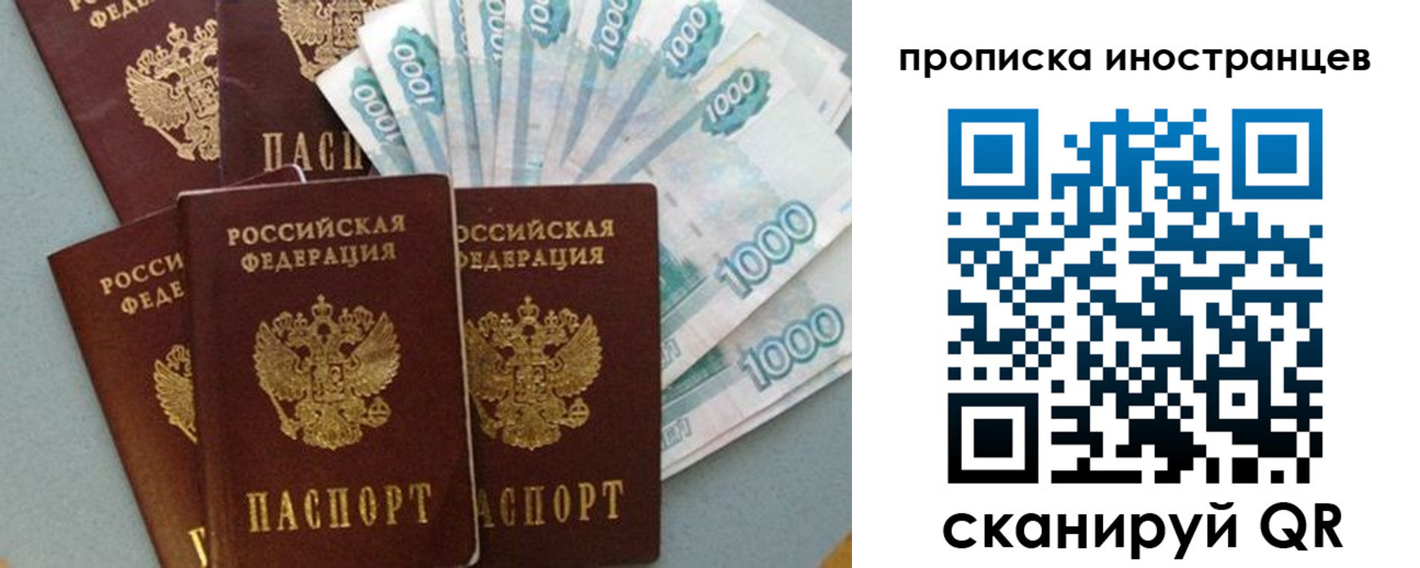 прописка паспорт в Уяре