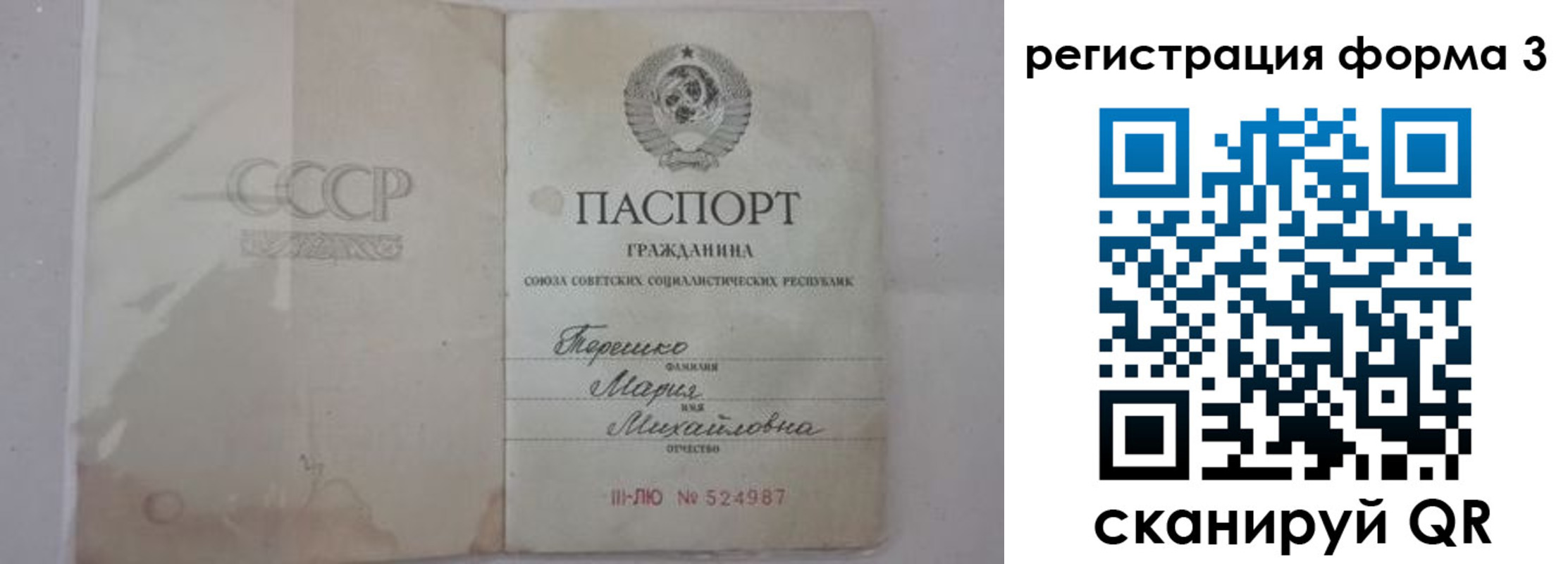прописка от собственника в Уяре